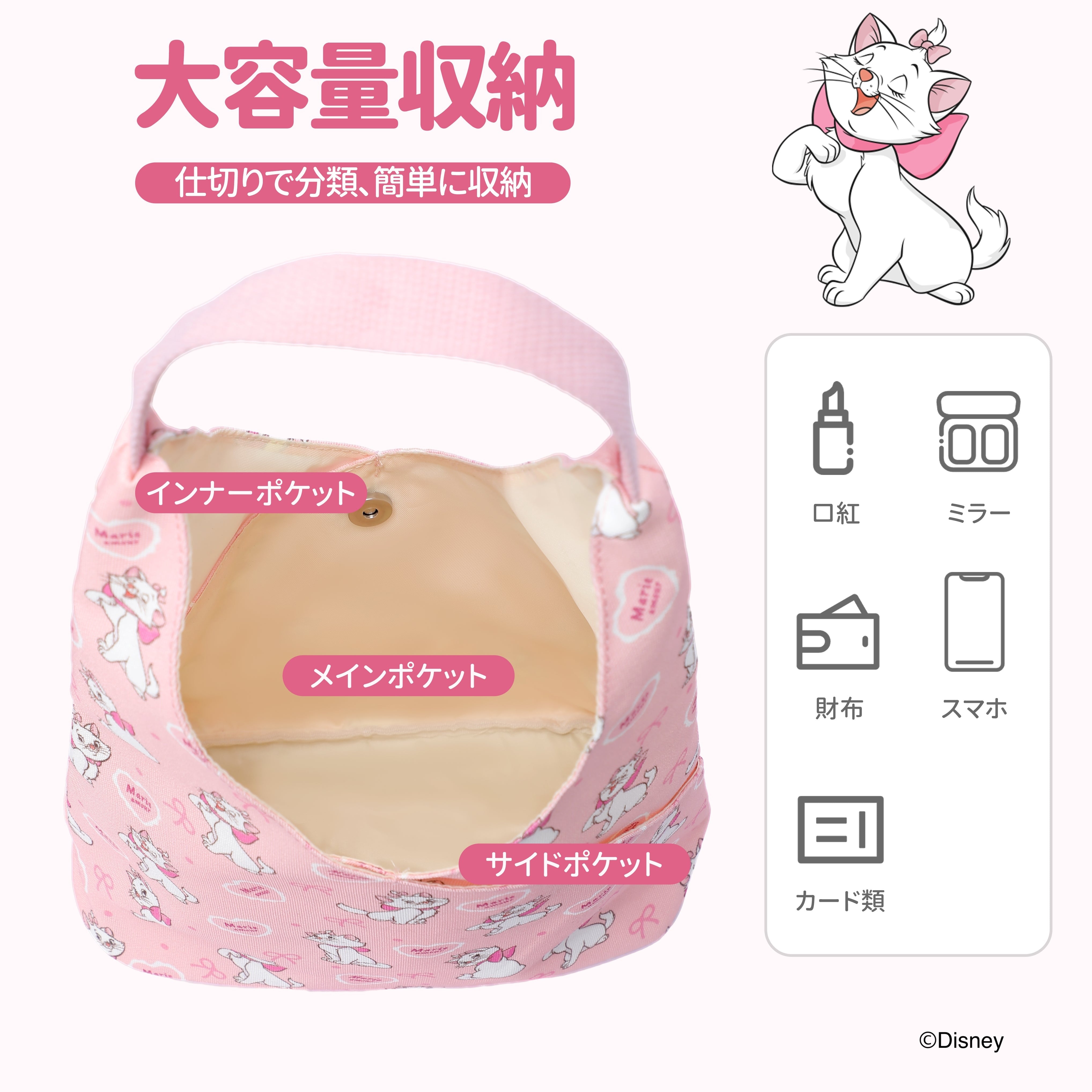 トートバッグ / マリー　DHF41529-MC
