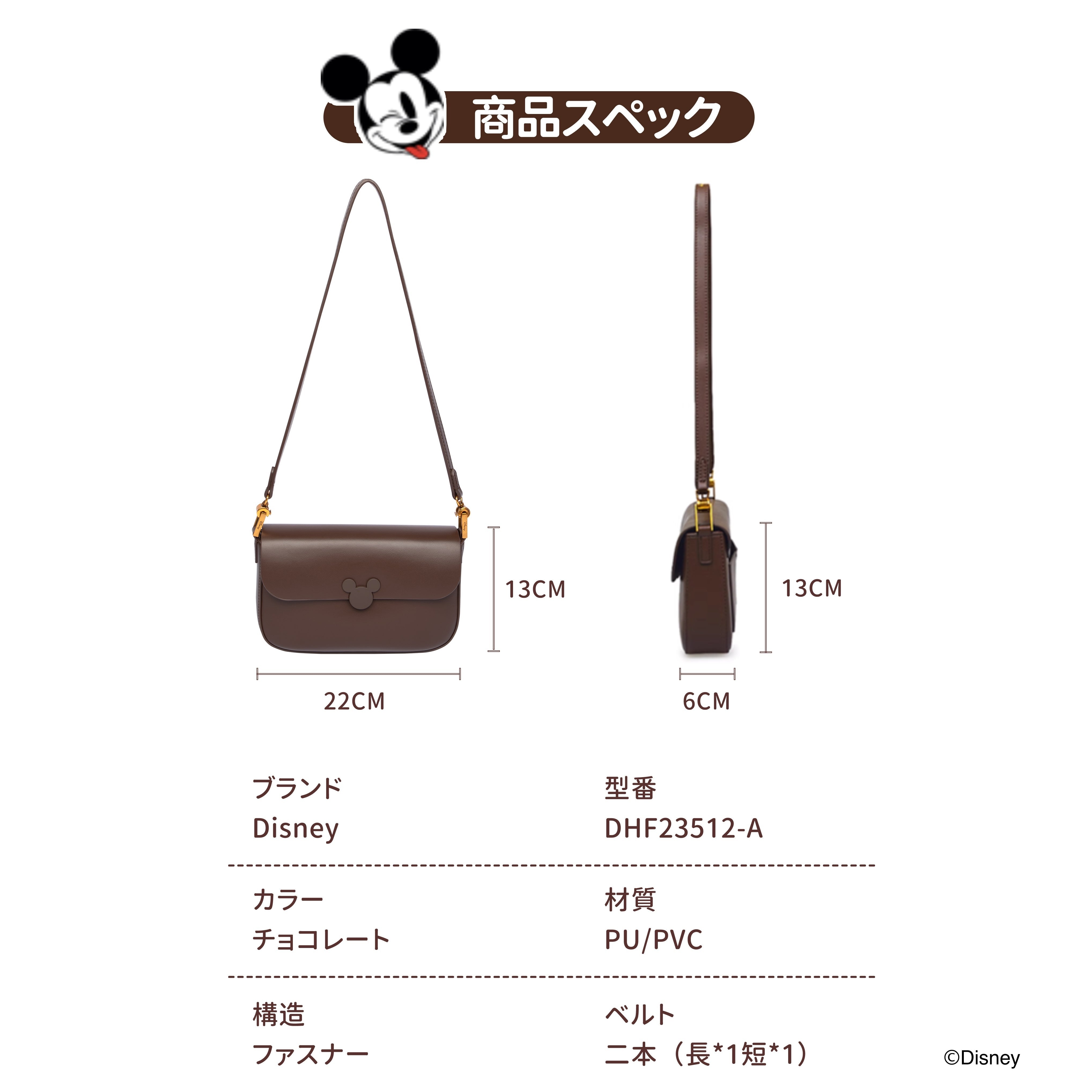 ショルダーバッグ / ミッキーマウス　DHF23512-A