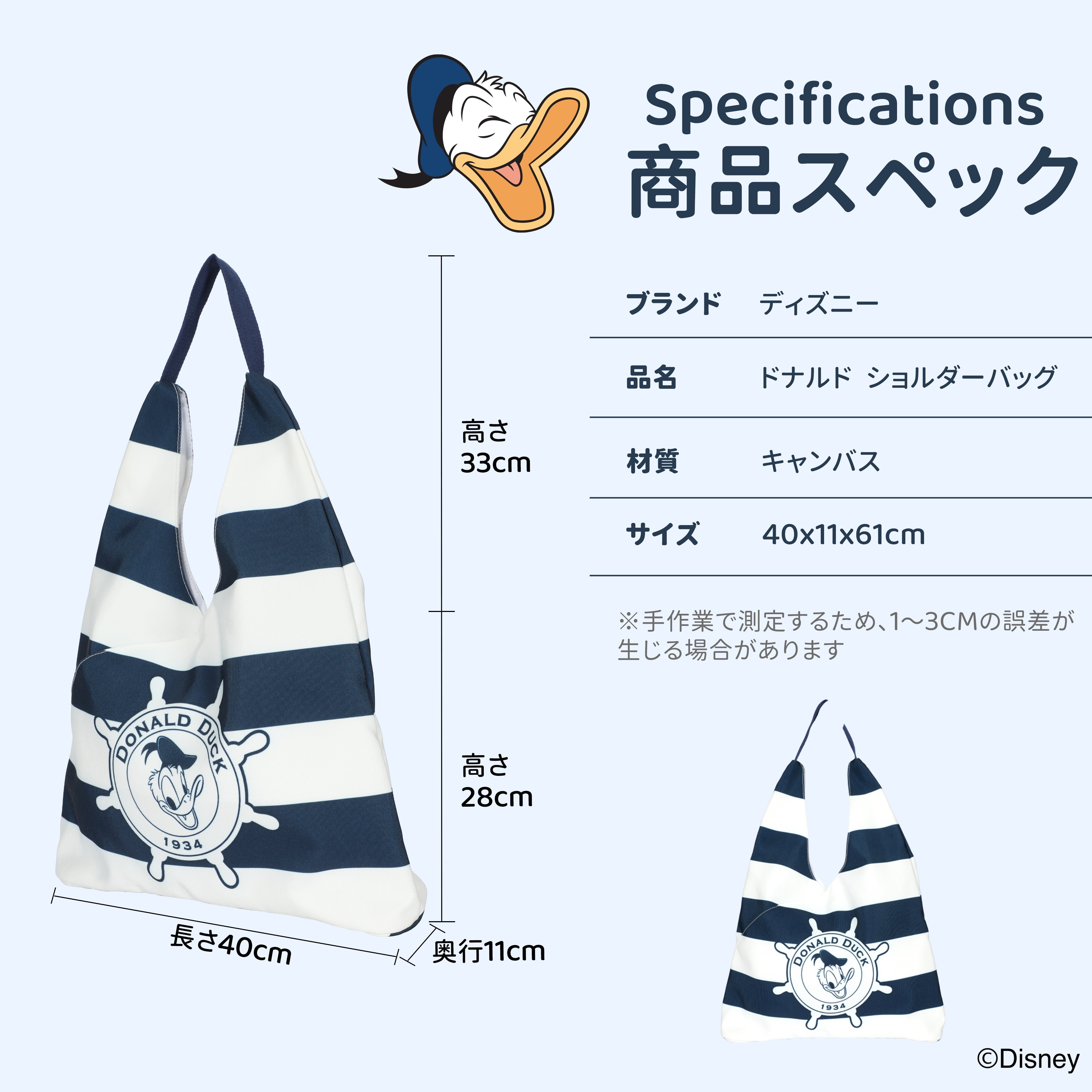 トートバッグ / ドナルドダック　DHF41017-L
