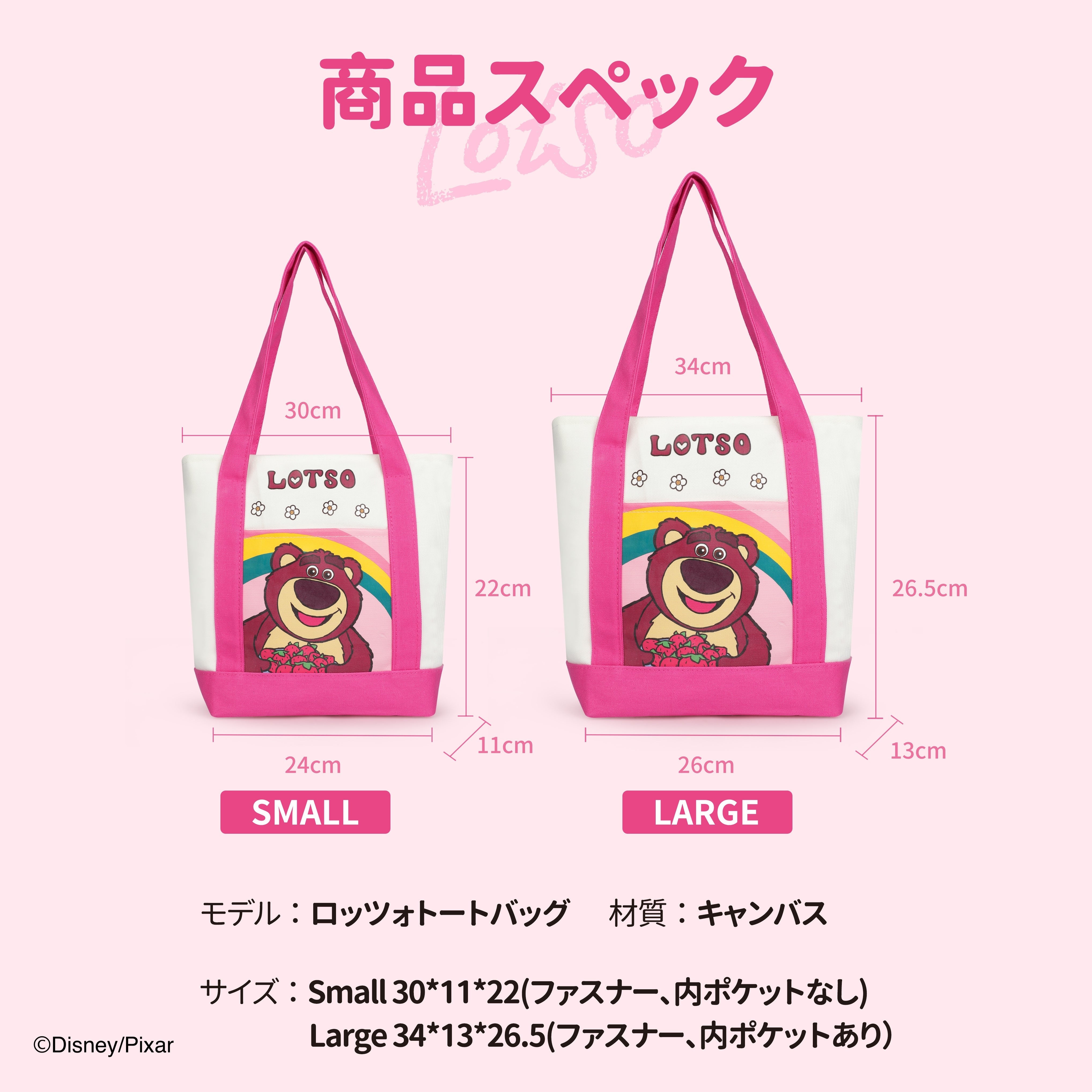 ハンドバッグ　選べる2サイズ&3キャラクター　DHF22692-JD