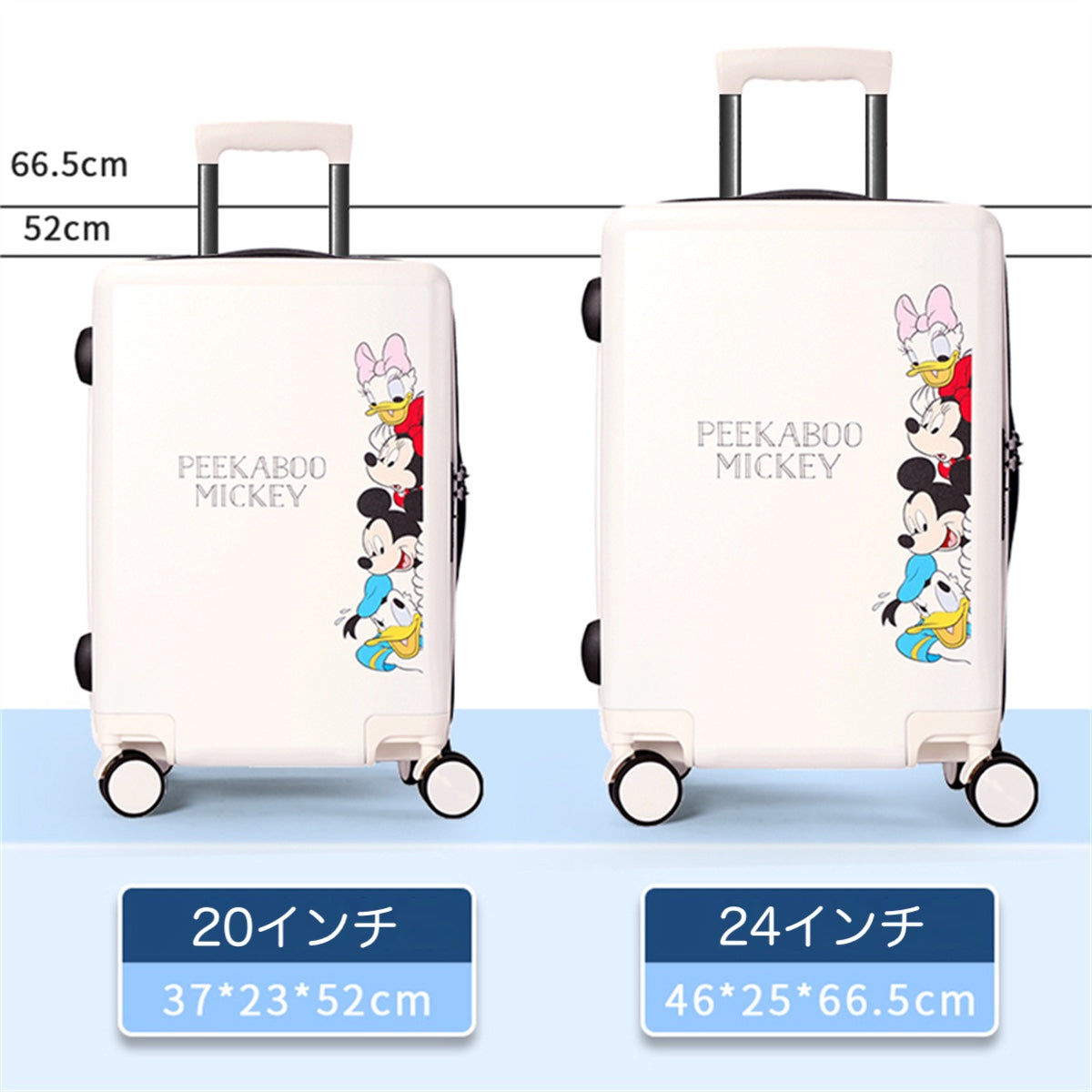 キャリーケース　ミッキー＆フレンズ　選べる2サイズ　DH22560-MF4